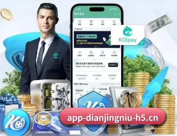 电竞牛 APP